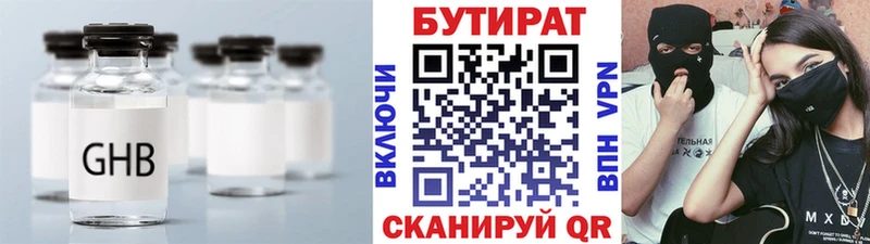 купить наркоту  кракен сайт  БУТИРАТ бутик  Багратионовск 