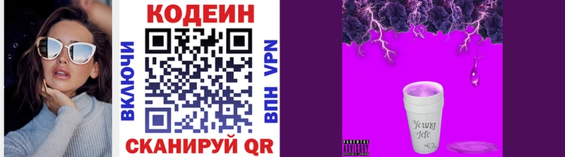 где купить наркоту  Багратионовск  Codein напиток Lean (лин) 