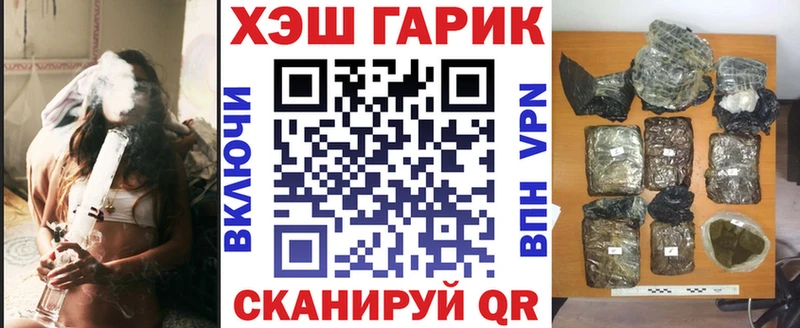 ГАШ hashish  Багратионовск 