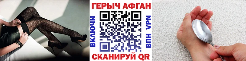 купить закладку Багратионовск ГЕРОИН белый