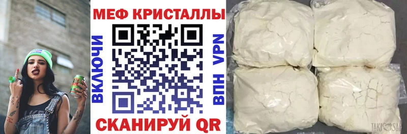 МЯУ-МЯУ 4 MMC  shop формула  Багратионовск  купить закладку 